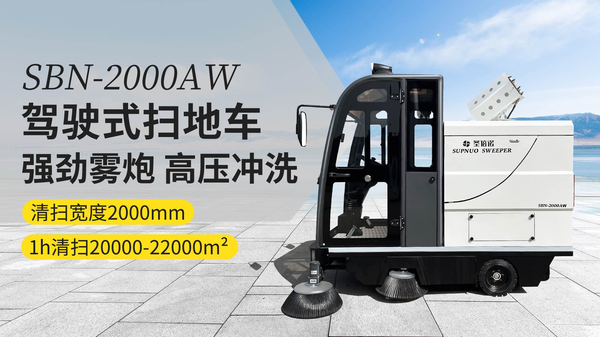 库尔勒电动扫地车在公园清洁中的应用