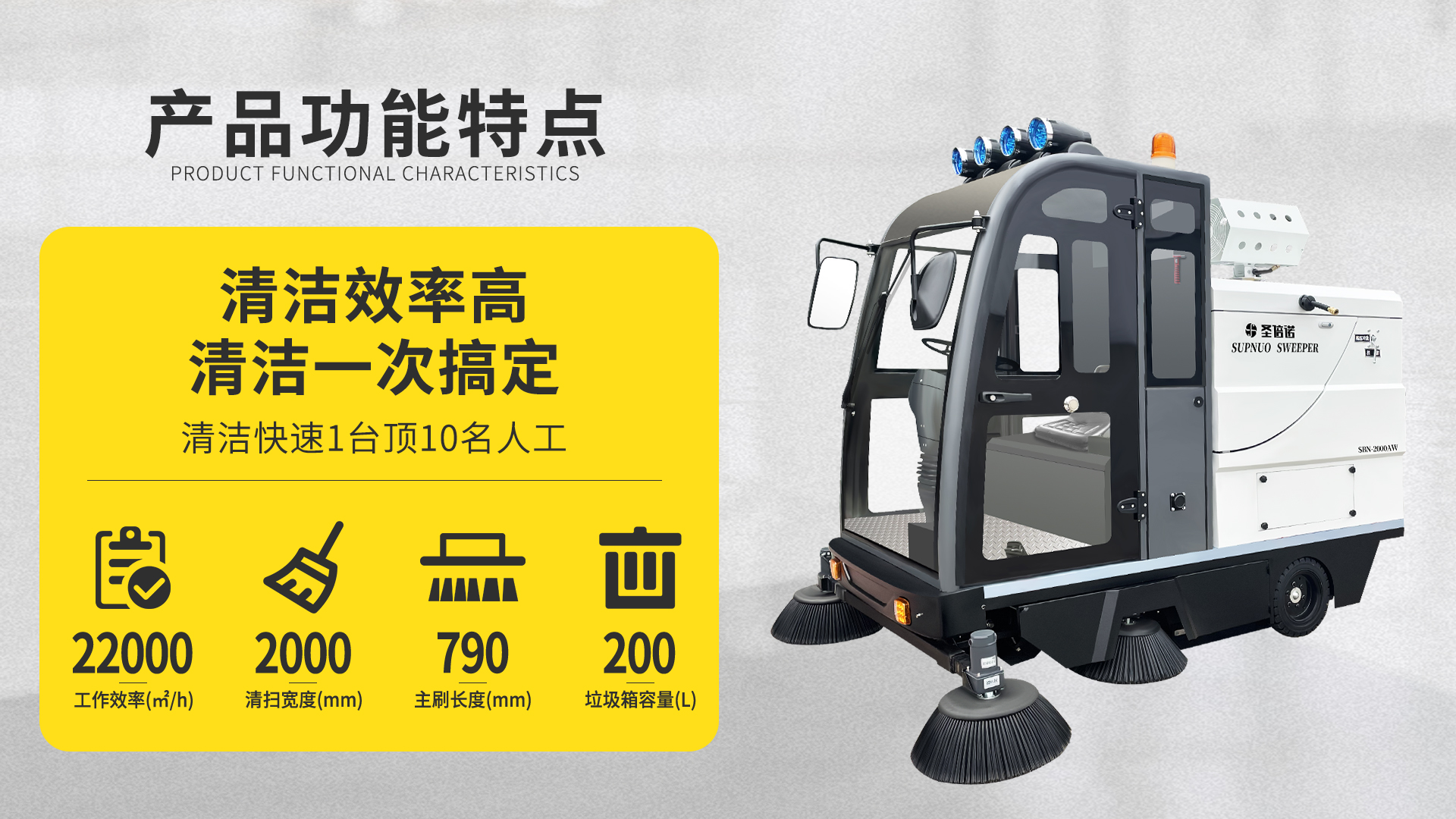 库尔勒电动扫地车在车站清洁中的应用